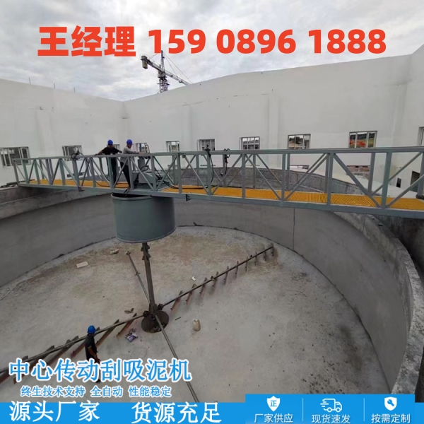 宁德中心传动刮泥机